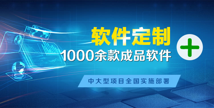 熊口软件开发